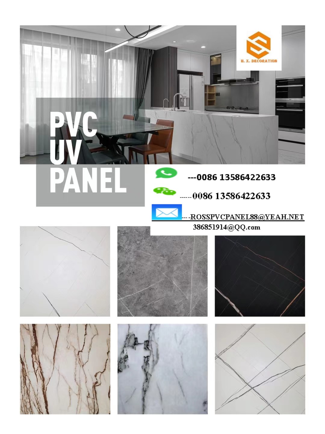 PVC မှတ်တမ်းများ